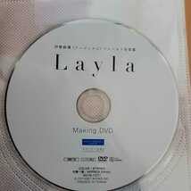 Amazon.co.jp: 伊勢鈴蘭DVD付き写真集 Layla : パソコン・周辺機器